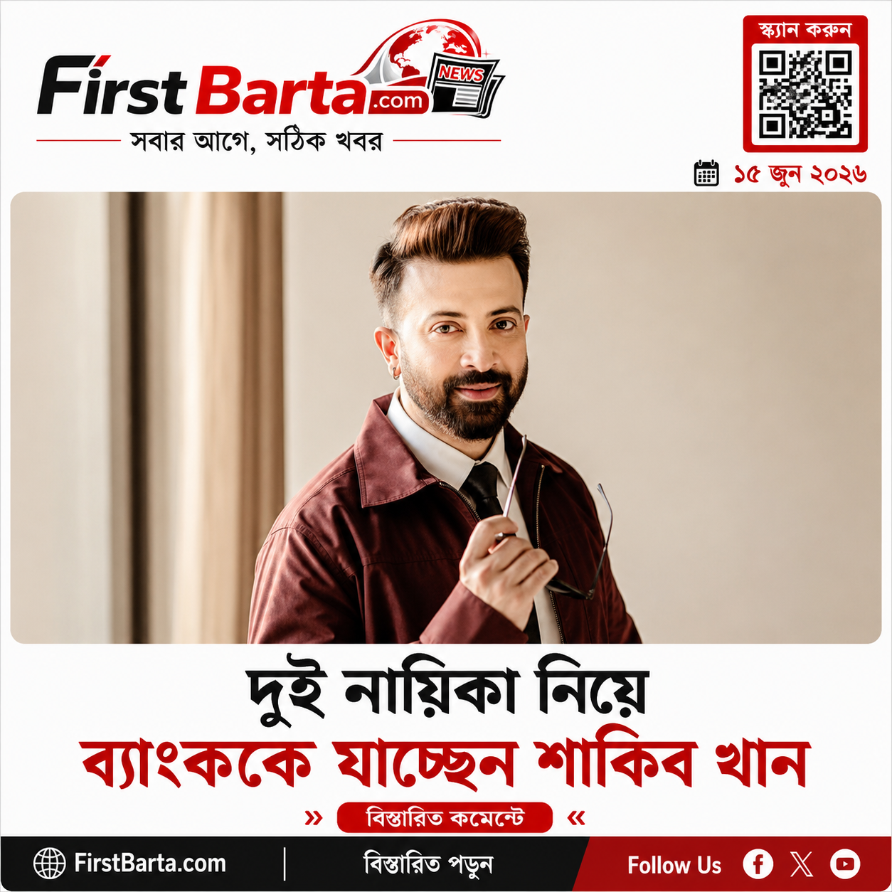 দুই নায়িকা তিশা-ঐশীকে নিয়ে ব্যাংককে যাচ্ছেন শাকিব খান, শেষ হবে ‘সোলজার’-এর শুটিং